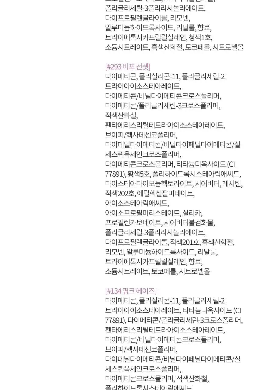 [NEW 컬러 출시] 헤라 센슈얼 파우더 매트 리퀴드 5g 상세페이지 24